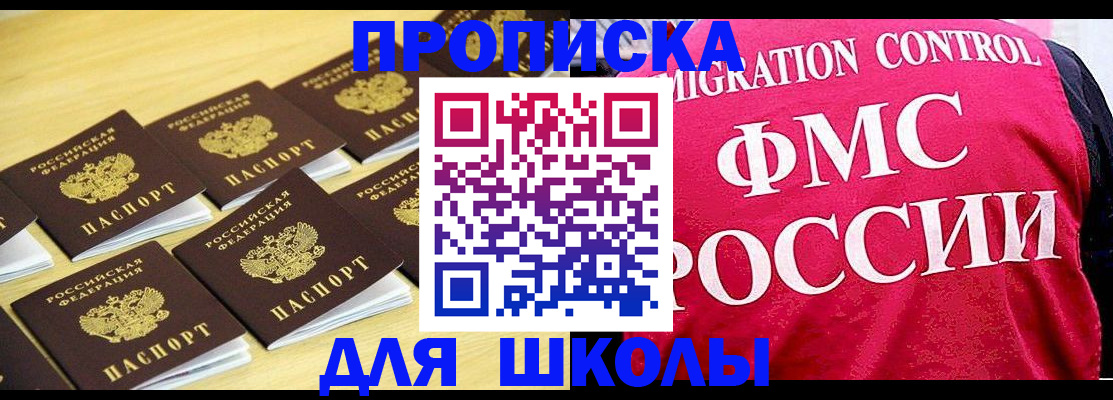 регистрация для школы в Чувашии