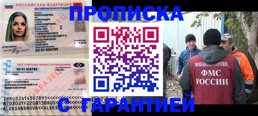 временная регистрация 2025 в Чувашии